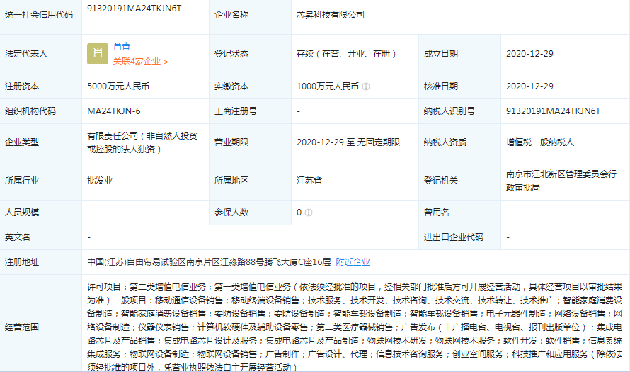 跨界造芯，中国移动成立芯片公司，未来还计划在科创板上市插图3