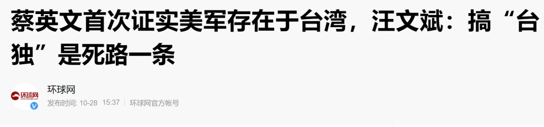 对台湾有美军的想法：中国大陆企业要提前做好准备，降低“非战斗损失”插图